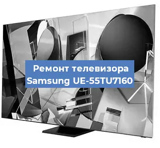 Замена светодиодной подсветки на телевизоре Samsung UE-55TU7160 в Новосибирске